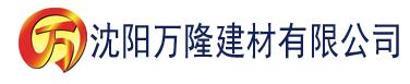 沈阳斑马视频新版本建材有限公司_沈阳轻质石膏厂家抹灰_沈阳石膏自流平生产厂家_沈阳砌筑砂浆厂家